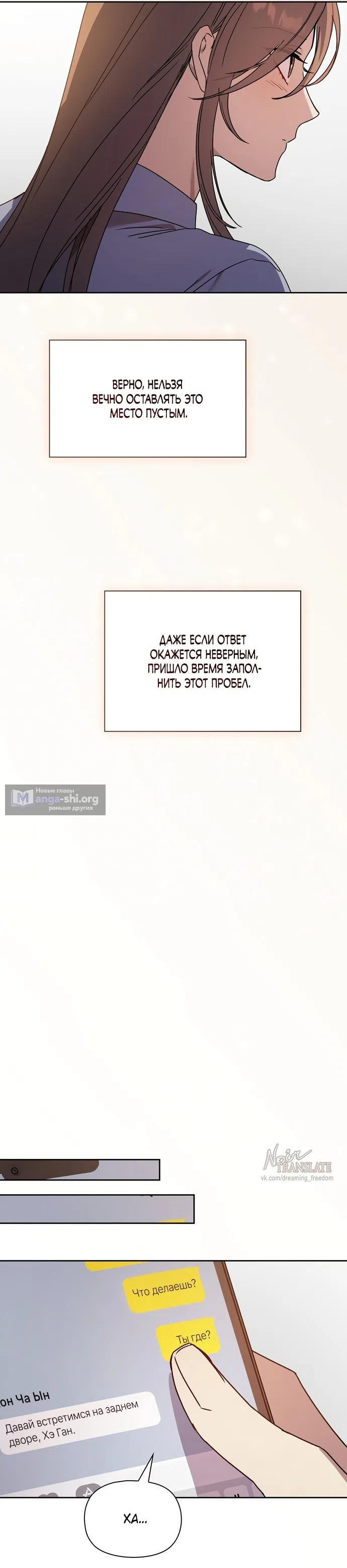 Страница 38 главы 31 манги Позиция тела / Body position