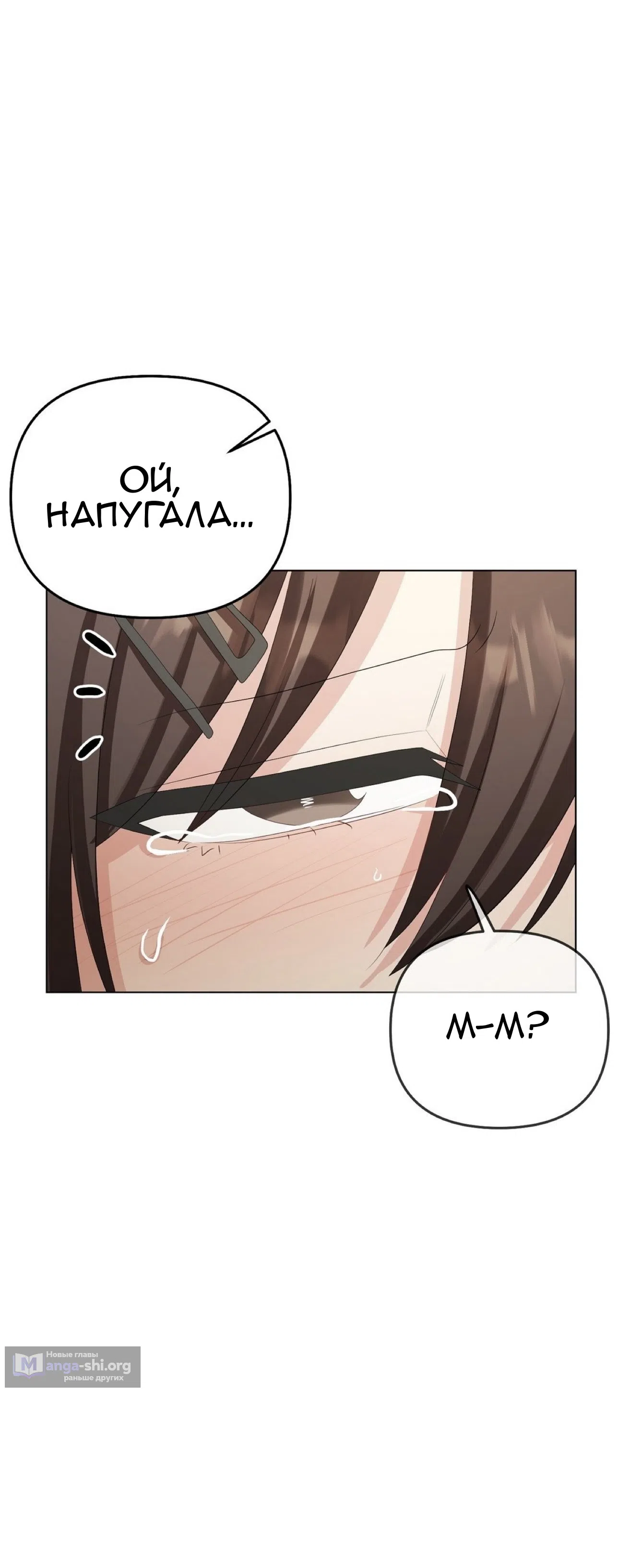 Страница 36 главы 24 манги Парень зверь / baby beast