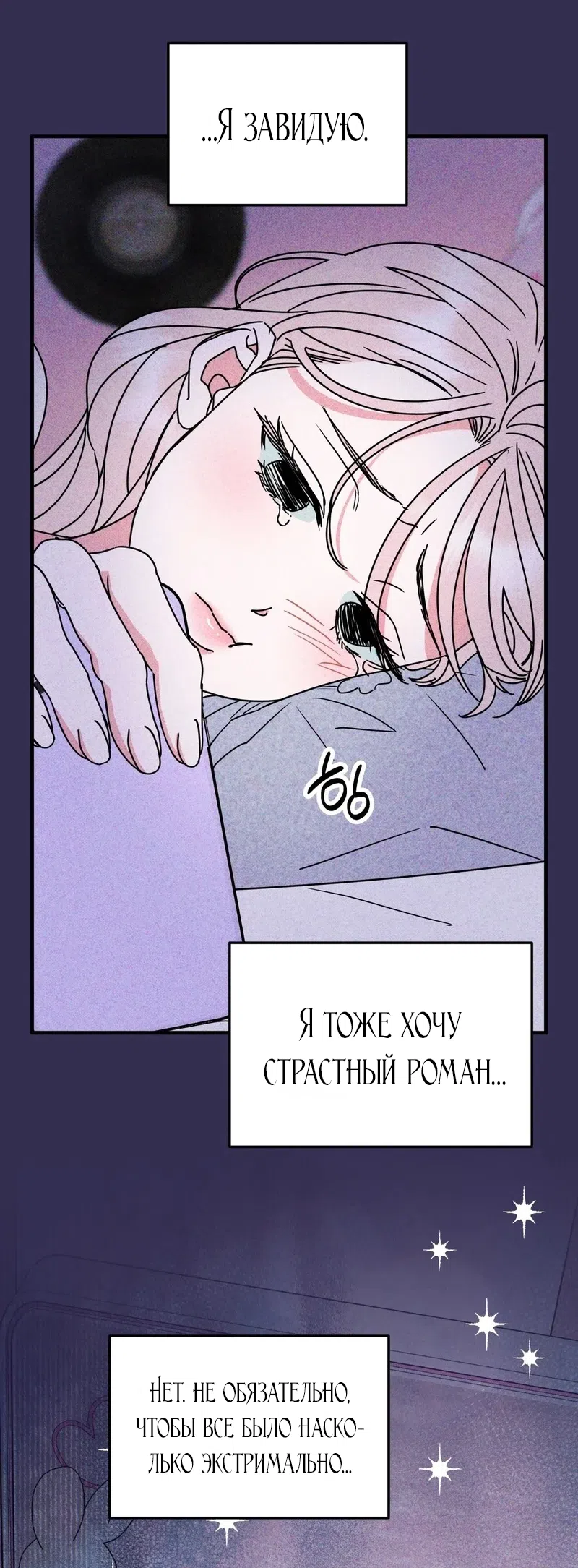 Страница 38 главы 1 манги Мне нужен не ты, а твой сосед по комнате / Not You, but Your Roommate