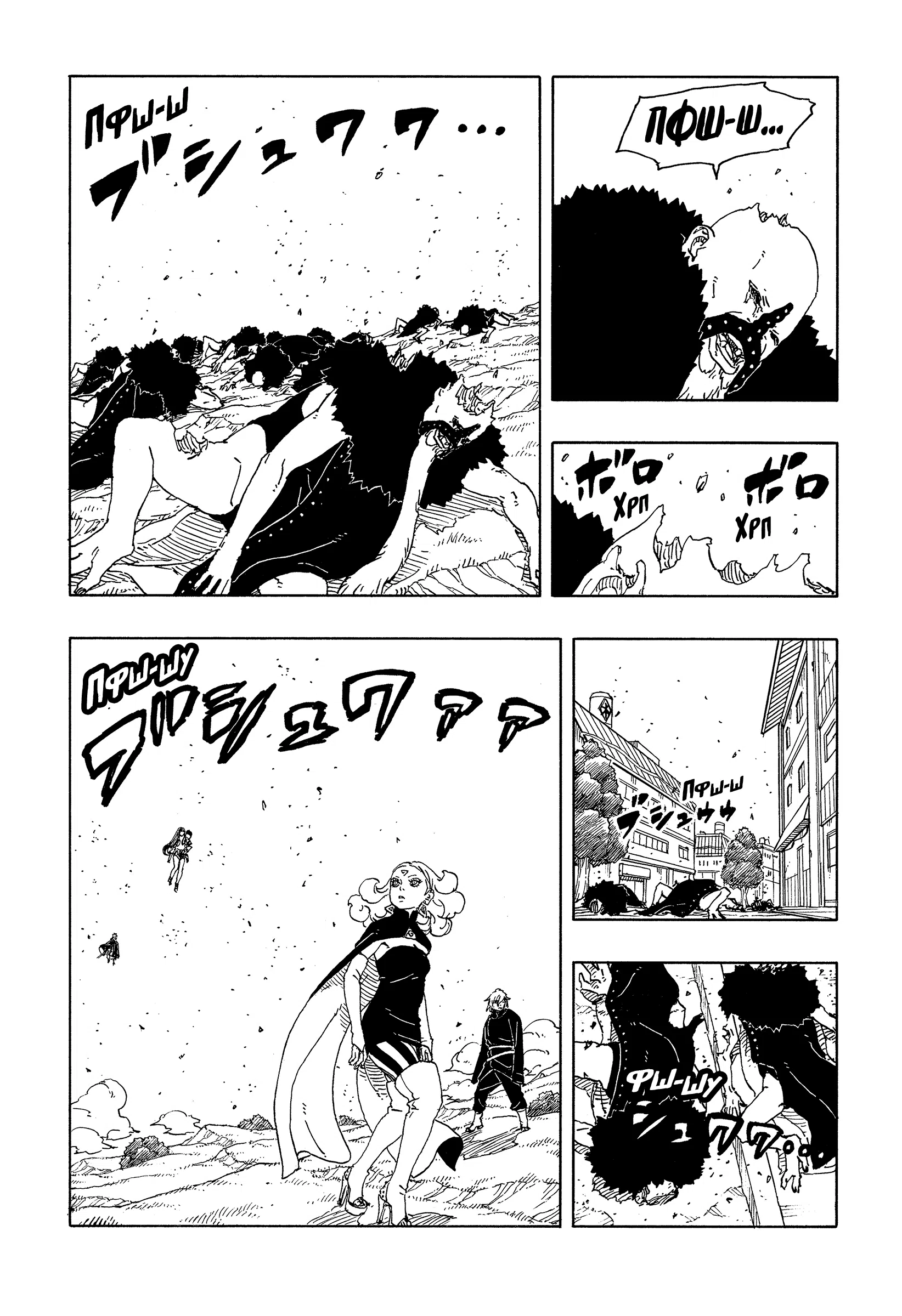 Страница 39 главы 33 манги Боруто: Два синих вихря / Boruto: Two Blue Vortex