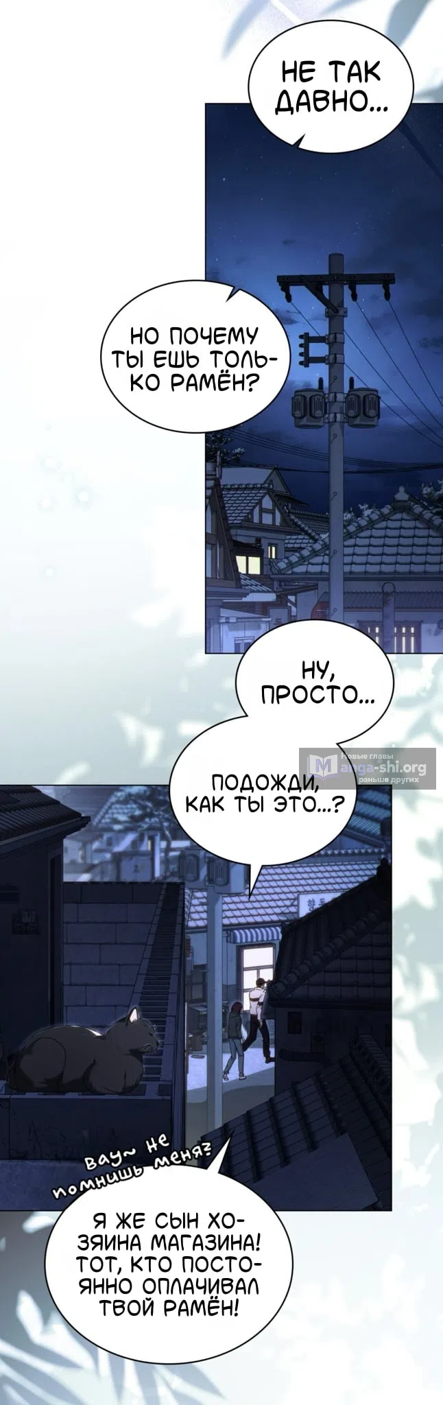 Страница 37 главы 64 манги Для безнравственного / To Your Moralless