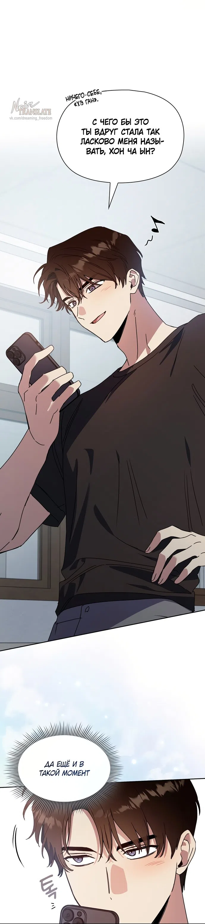 Страница 39 главы 31 манги Позиция тела / Body position