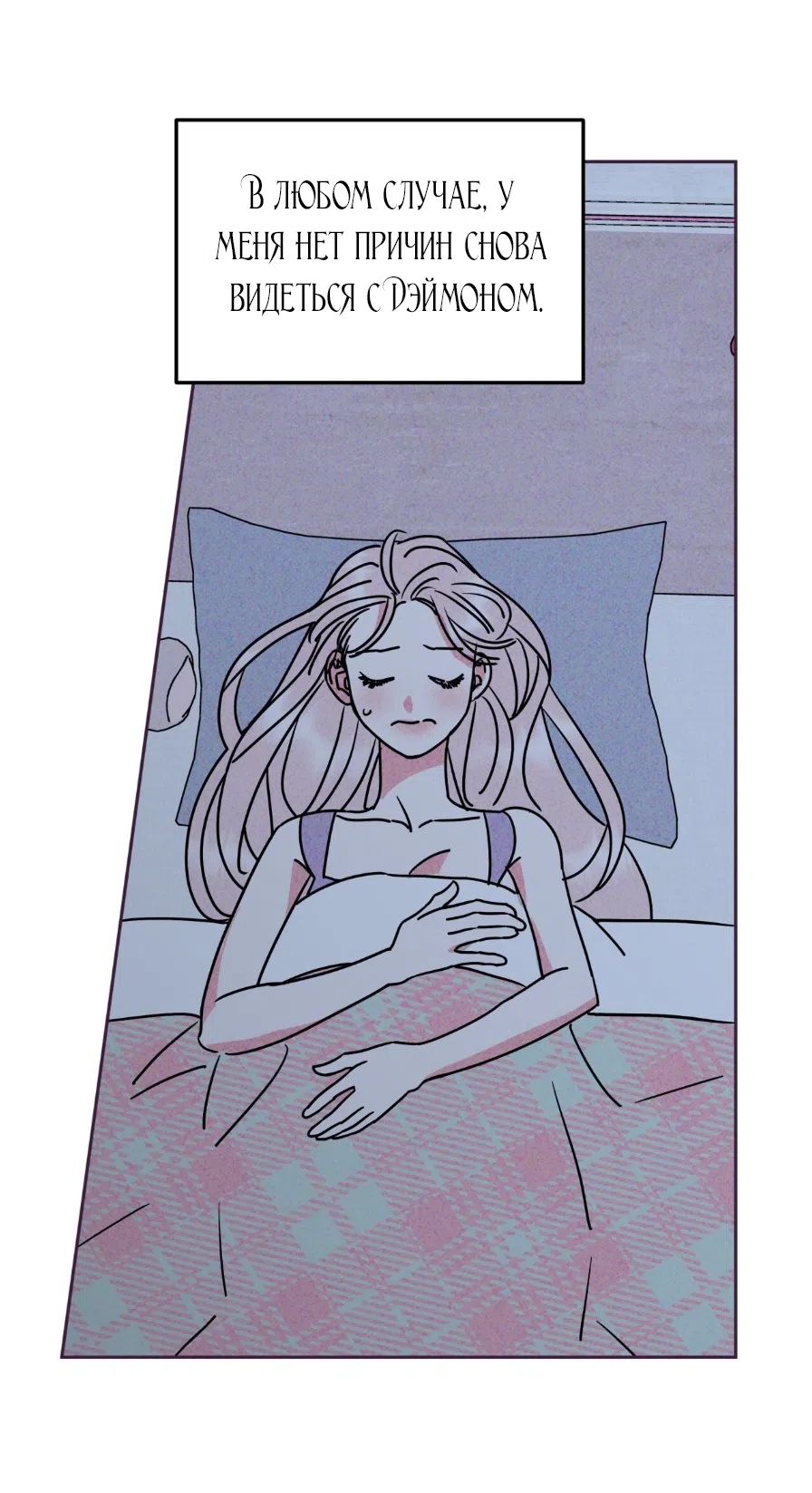 Страница 39 главы 9 манги Мне нужен не ты, а твой сосед по комнате / Not You, but Your Roommate