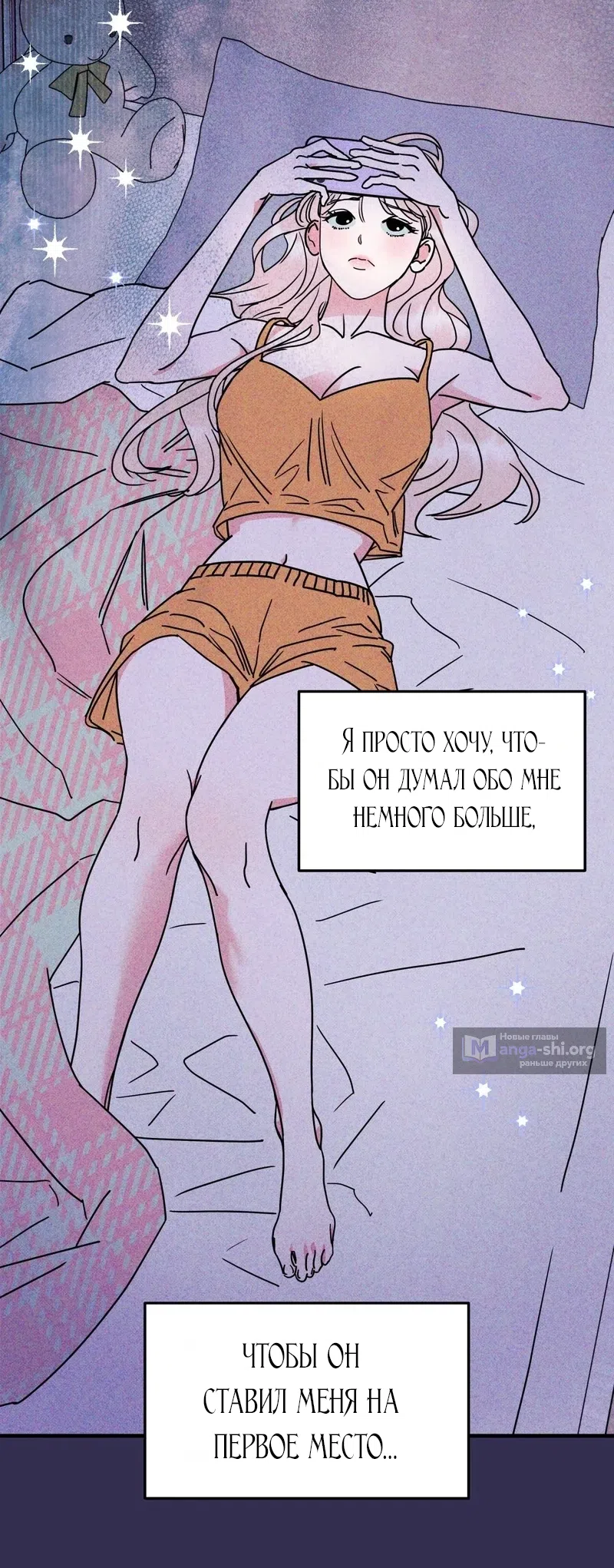Страница 39 главы 1 манги Мне нужен не ты, а твой сосед по комнате / Not You, but Your Roommate
