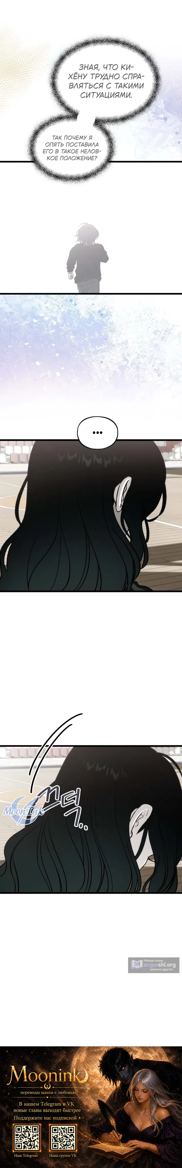 Страница 40 главы 3 манги Не в силах забыть даже во сне / Everlasting Longing