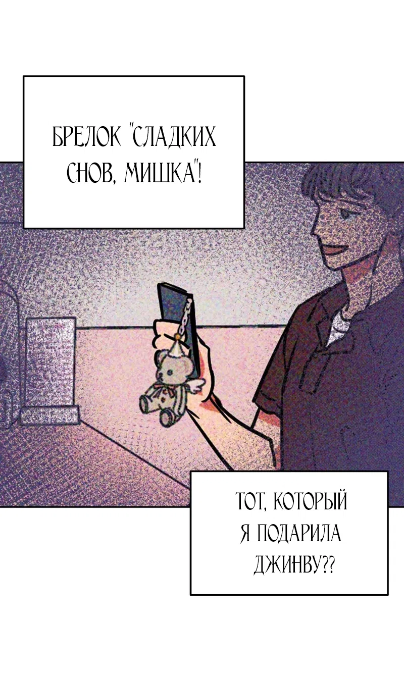 Страница 40 главы 4 манги Мне нужен не ты, а твой сосед по комнате / Not You, but Your Roommate