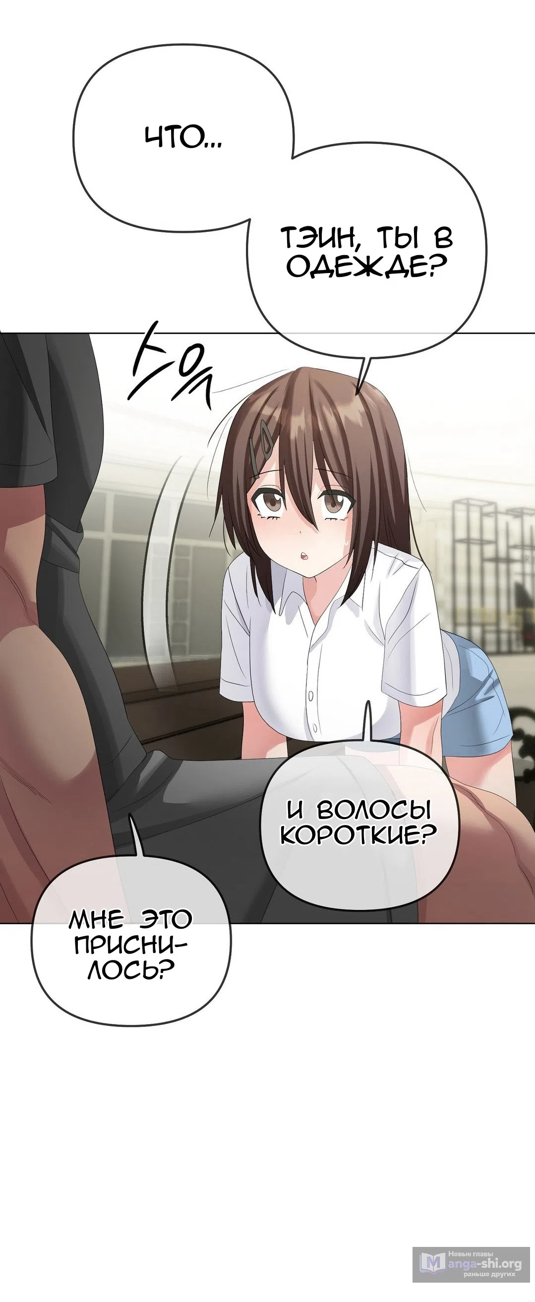 Страница 38 главы 24 манги Парень зверь / baby beast