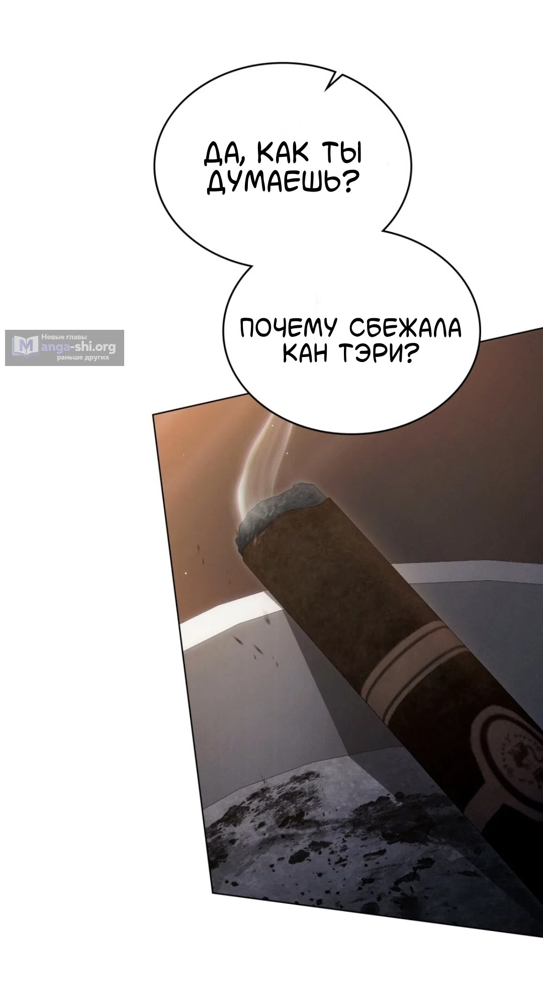 Страница 38 главы 62 манги Для безнравственного / To Your Moralless
