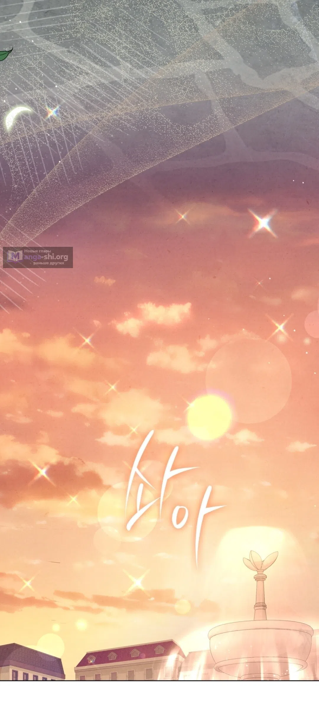 Страница 38 главы 24 манги Ночь обмана / A Night That Deceives You