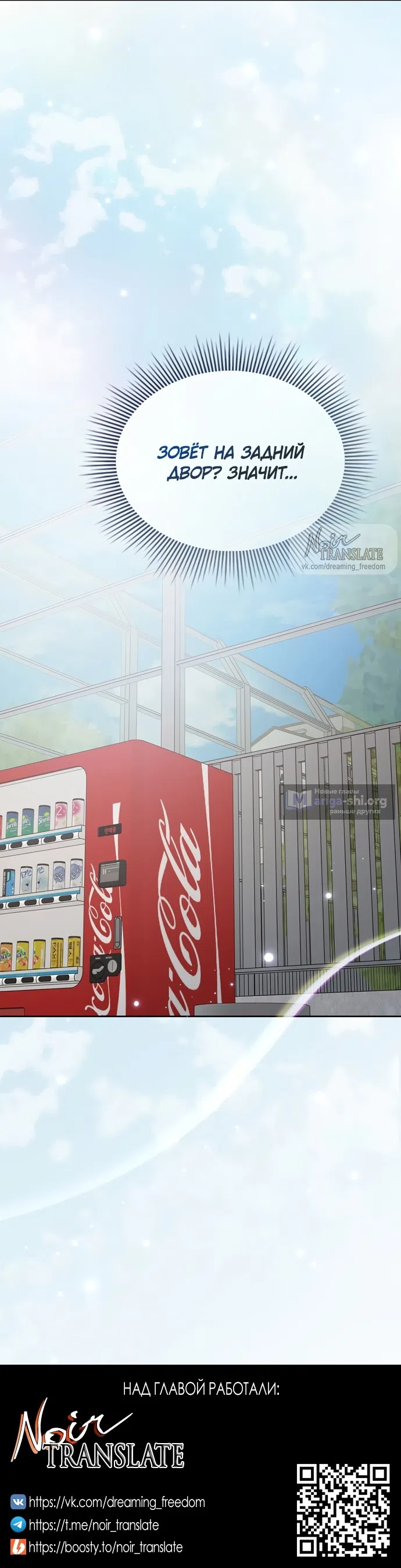 Страница 40 главы 31 манги Позиция тела / Body position