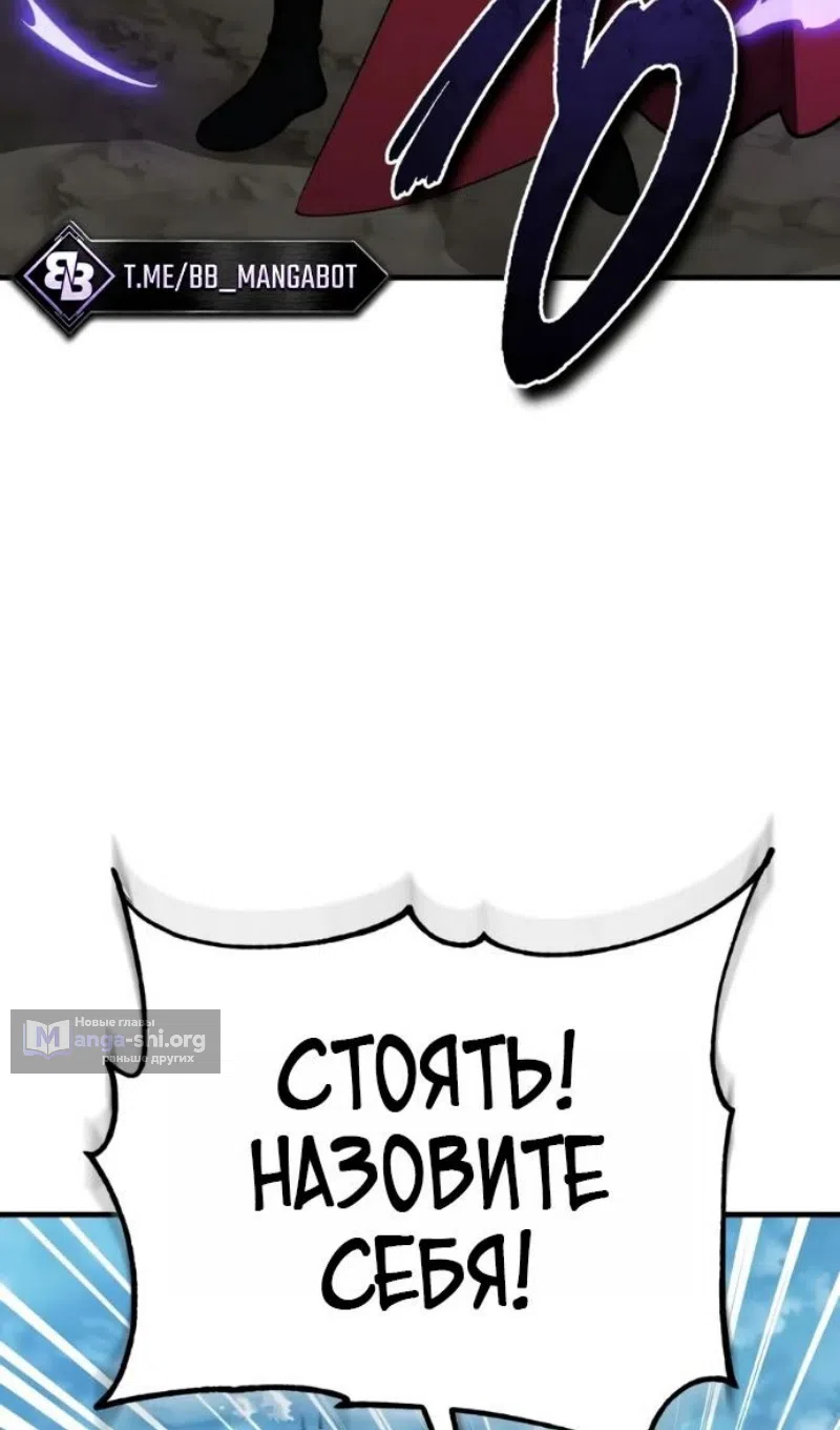 Страница 40 главы 201 манги Реинкарнация тёмного магистра / The Reincarnation of the Dark Master