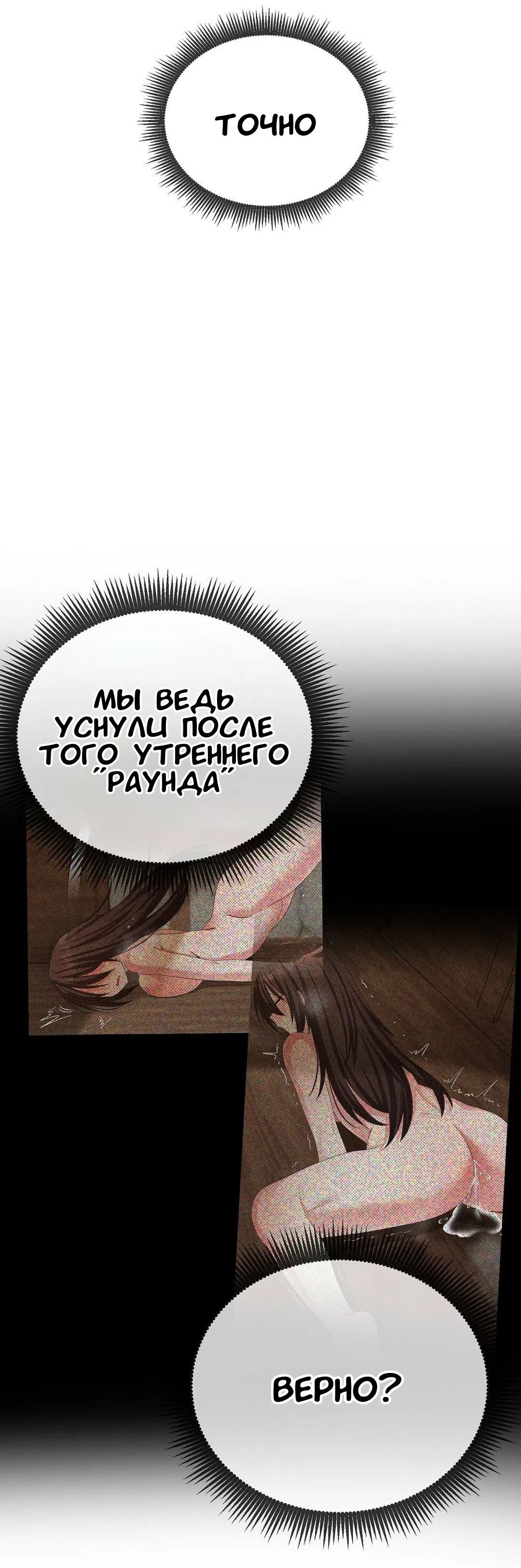 Страница 39 главы 24 манги Парень зверь / baby beast