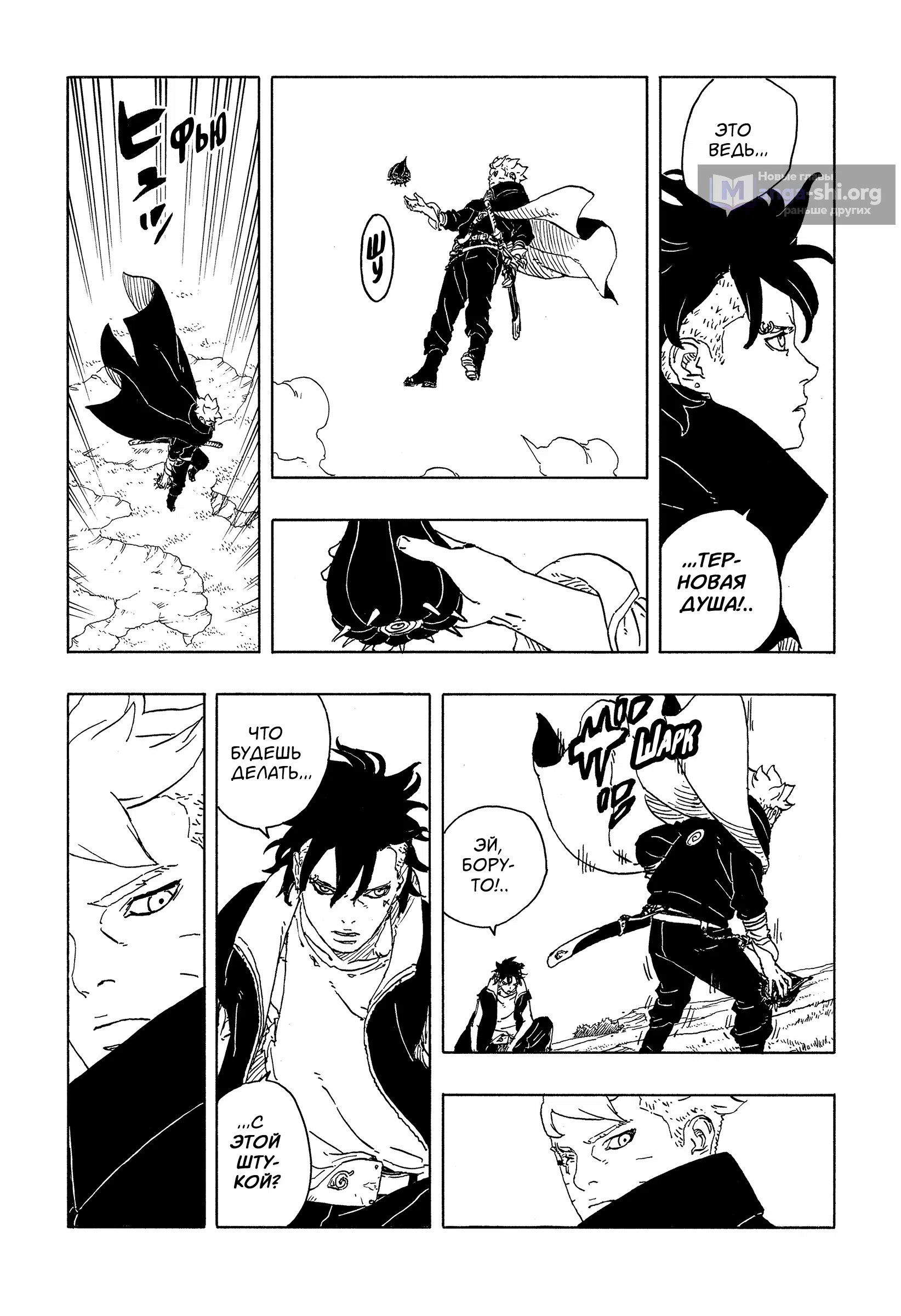 Страница 41 главы 33 манги Боруто: Два синих вихря / Boruto: Two Blue Vortex