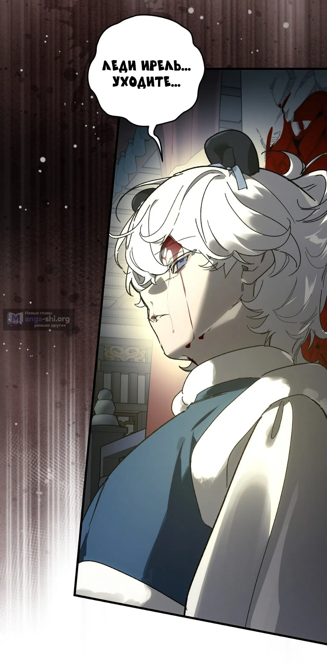 Страница 40 главы 27 манги Для тебя, моя погибель / To You Who Will Destroy Me