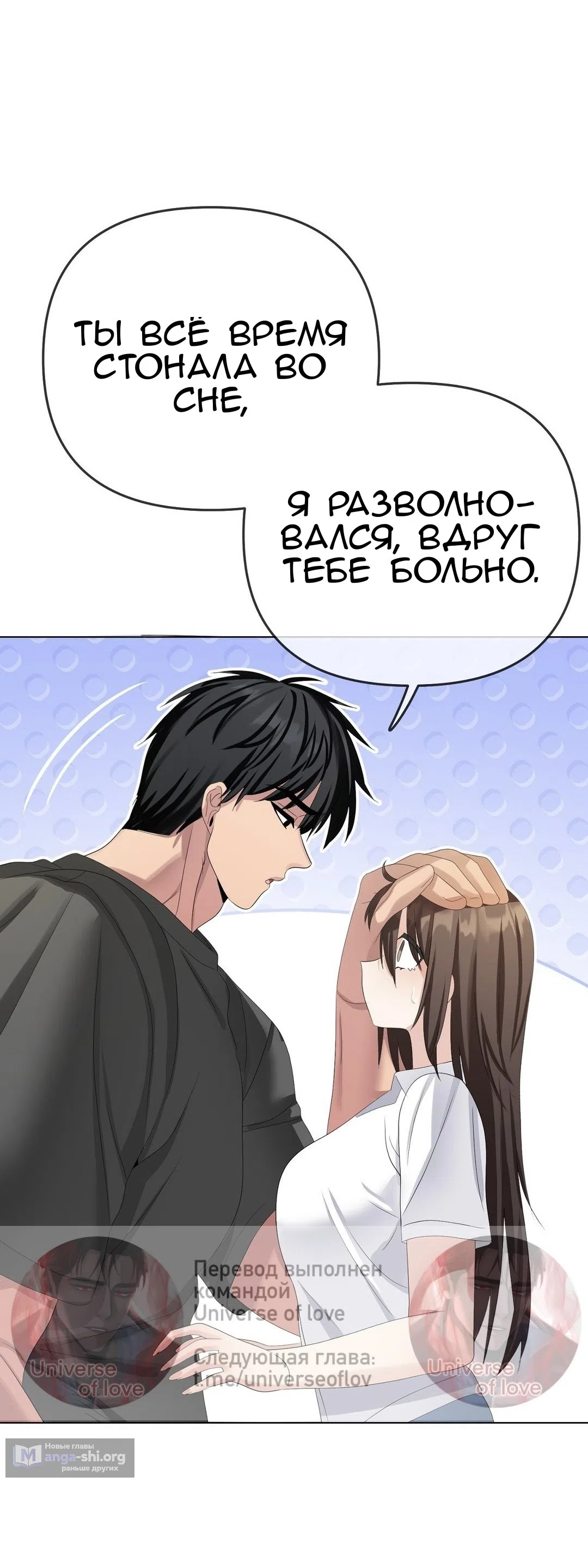 Страница 40 главы 24 манги Парень зверь / baby beast