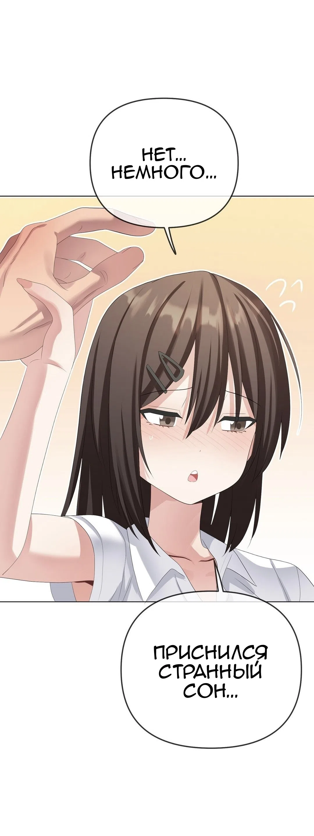 Страница 41 главы 24 манги Парень зверь / baby beast