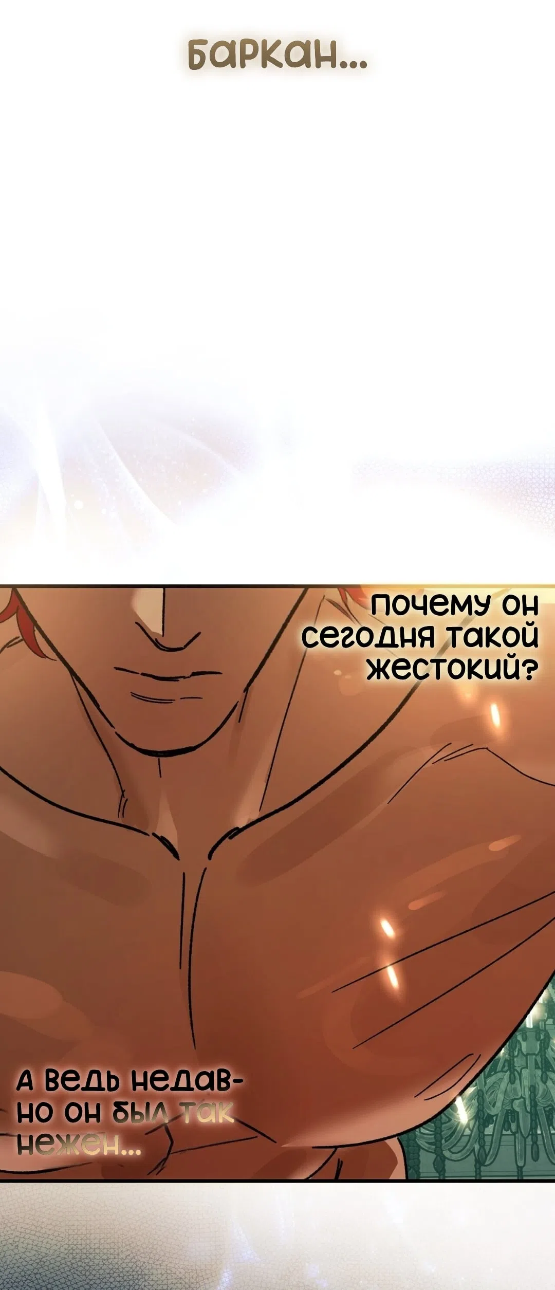Страница 41 главы 29 манги Для тебя, моя погибель / To You Who Will Destroy Me