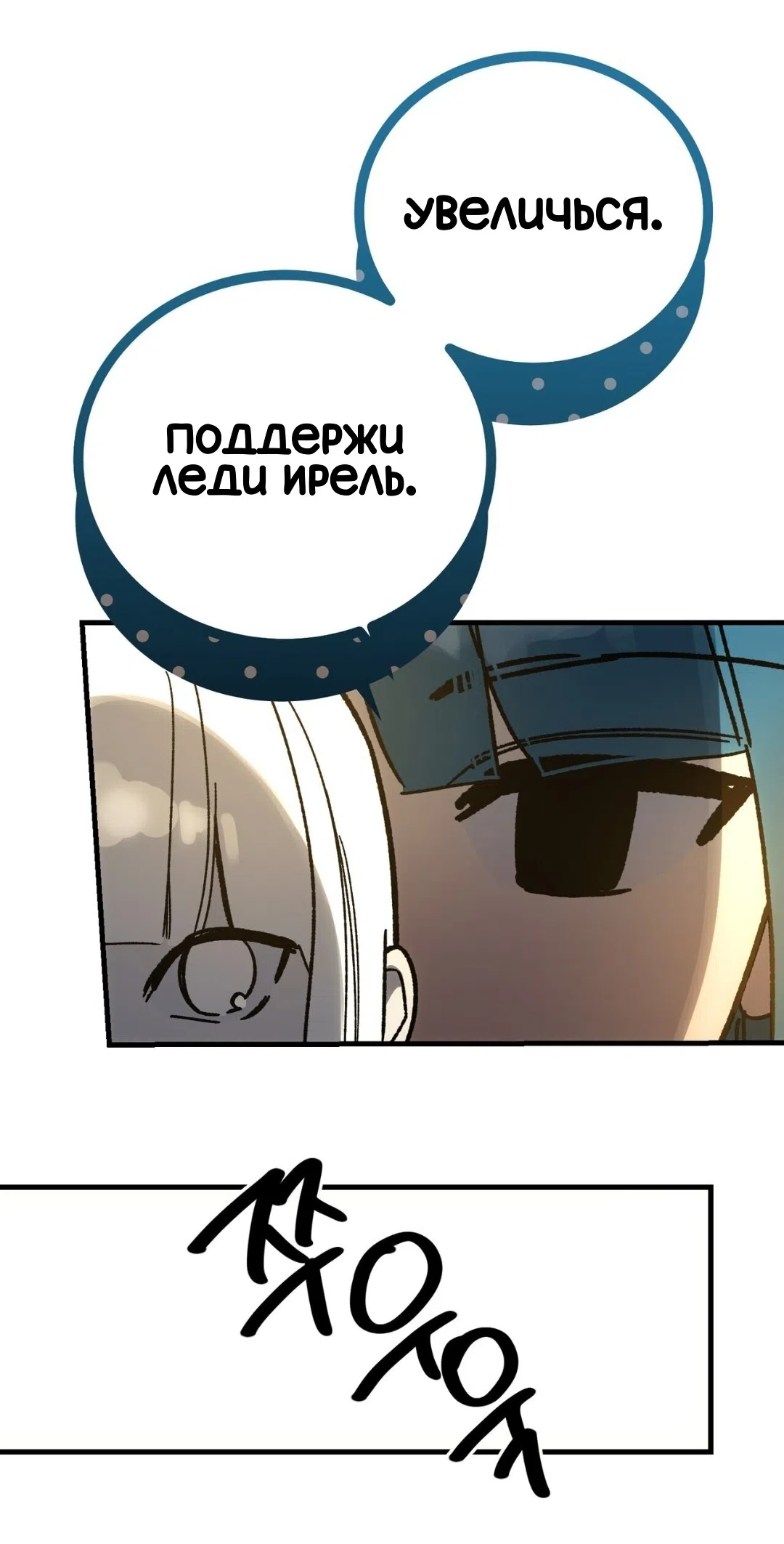 Страница 41 главы 28 манги Для тебя, моя погибель / To You Who Will Destroy Me