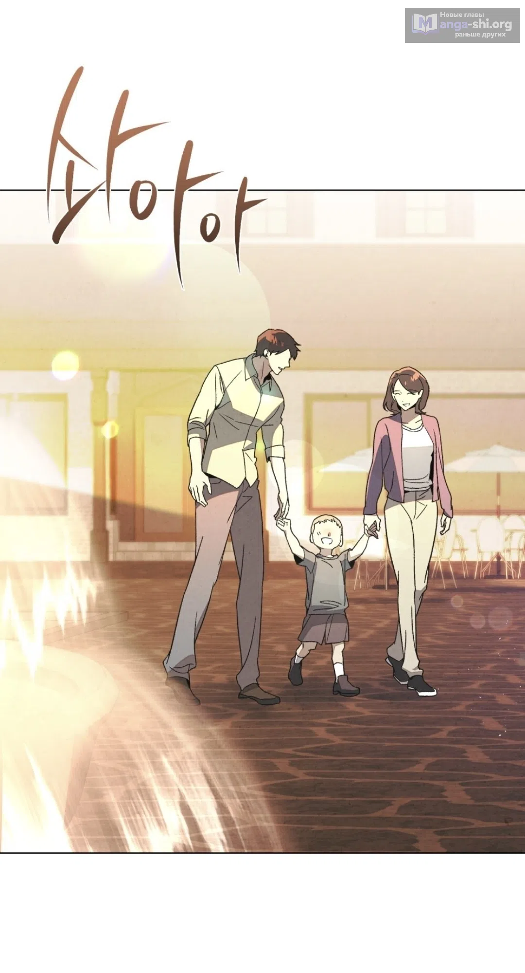 Страница 41 главы 24 манги Ночь обмана / A Night That Deceives You