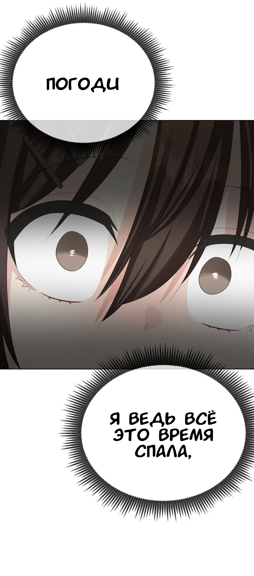 Страница 42 главы 24 манги Парень зверь / baby beast