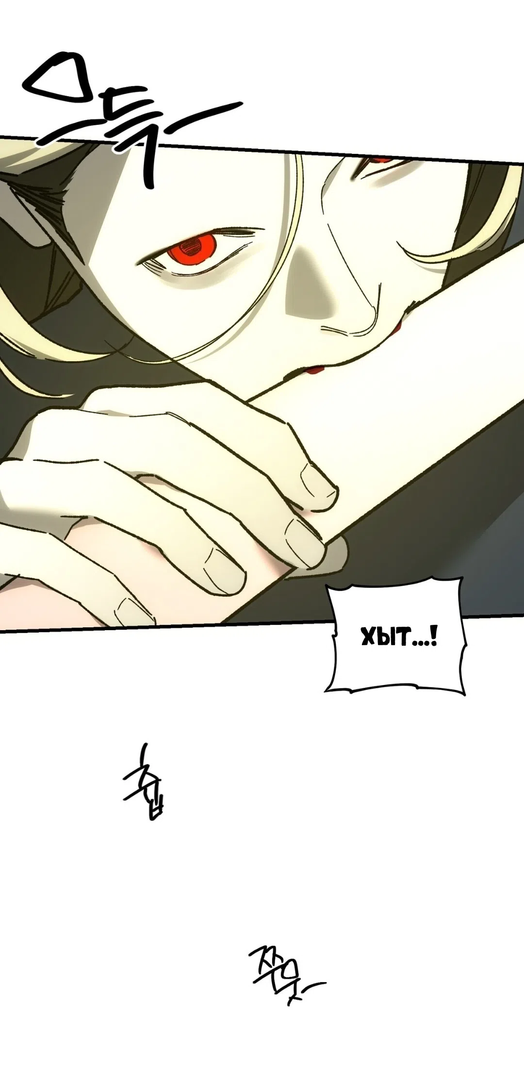 Страница 43 главы 27 манги Для тебя, моя погибель / To You Who Will Destroy Me