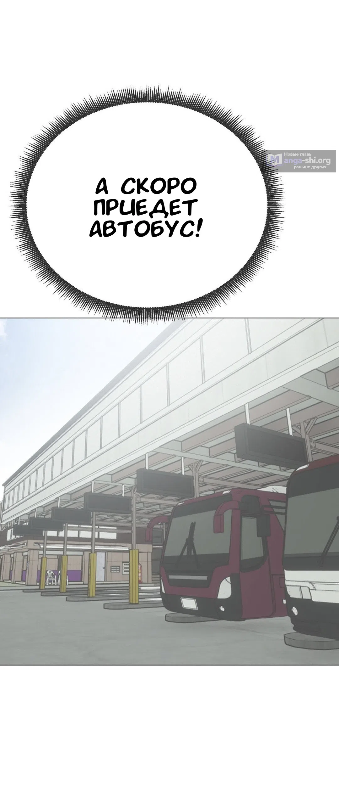 Страница 43 главы 24 манги Парень зверь / baby beast