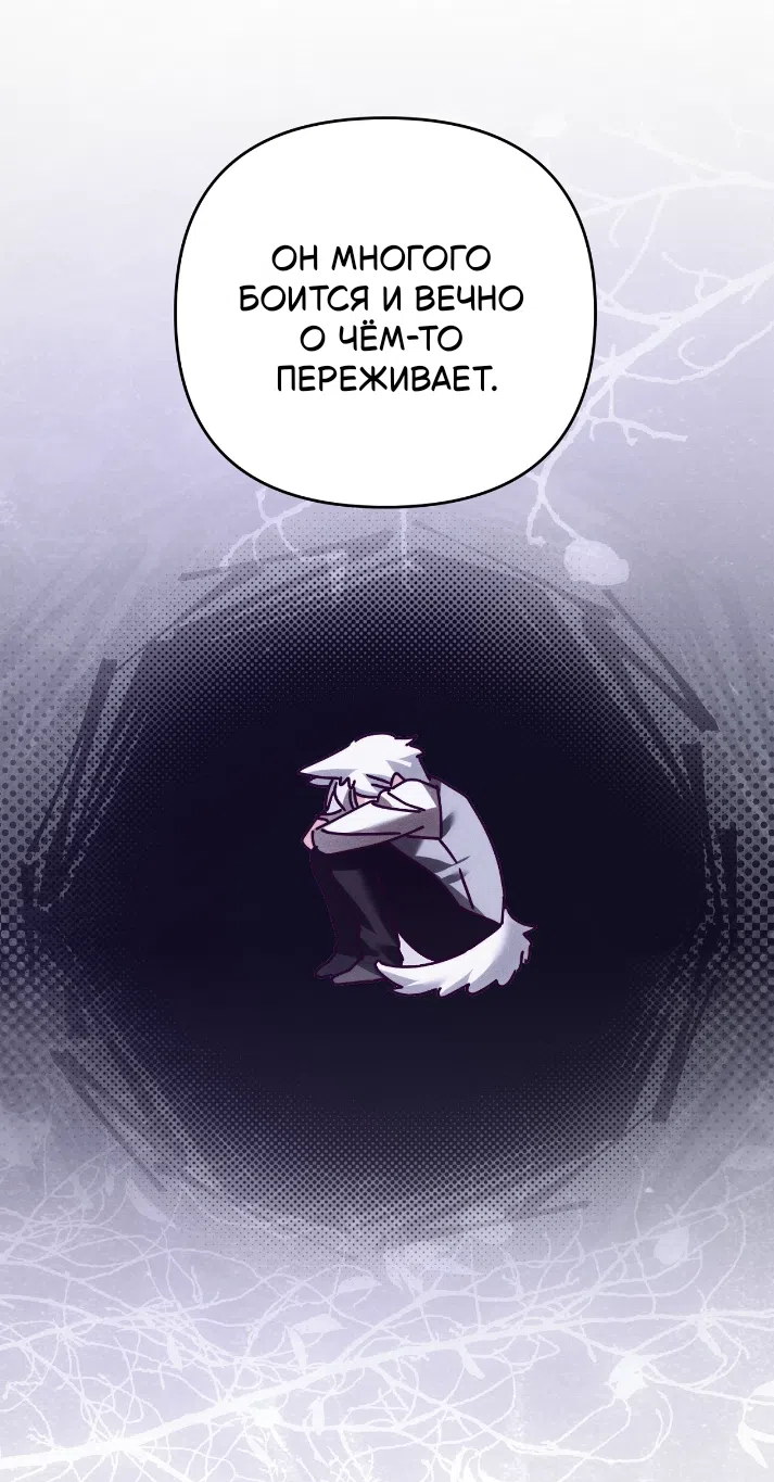 Страница 43 главы 43 манги Тайна герцога-волка / Secret of the Wolf Duke