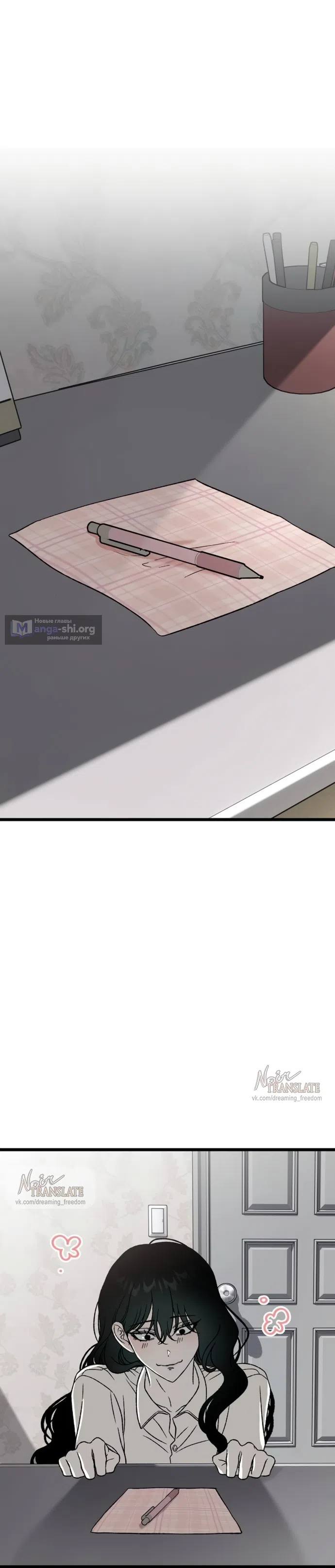 Страница 45 главы 2 манги Не в силах забыть даже во сне / Everlasting Longing