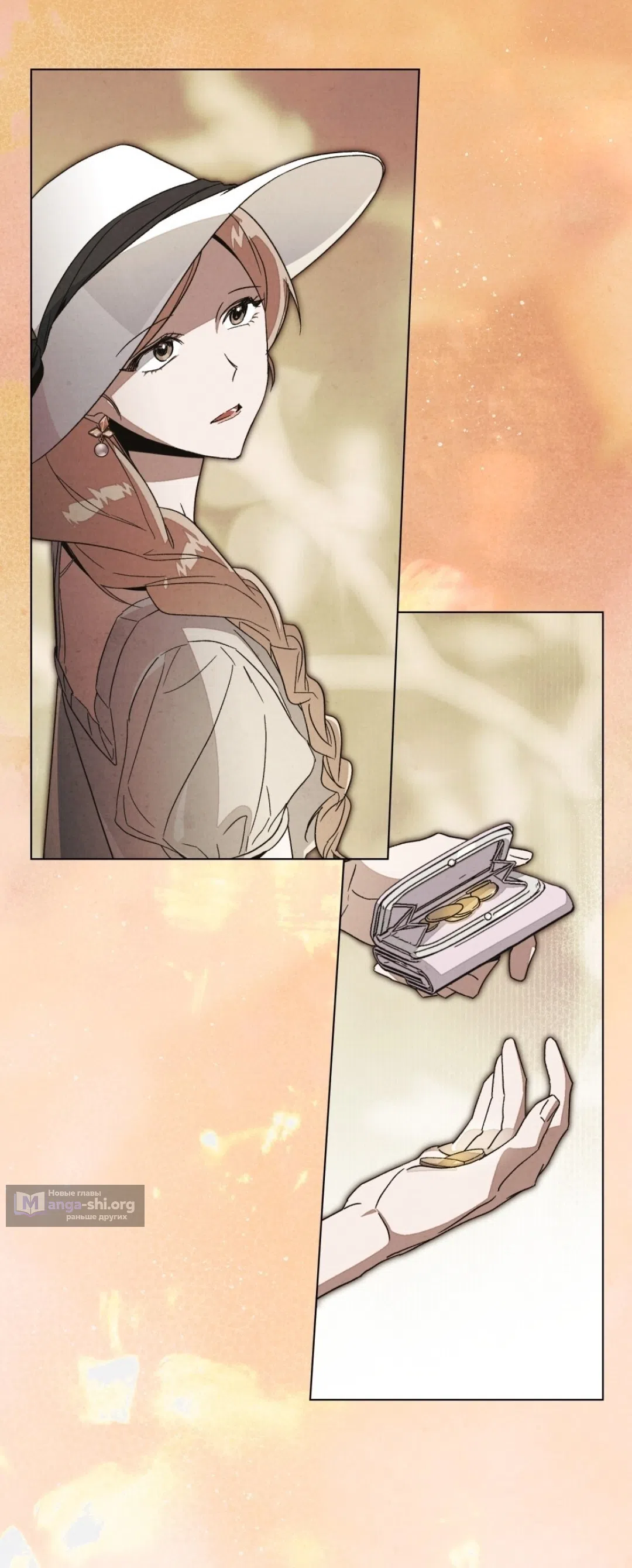 Страница 43 главы 24 манги Ночь обмана / A Night That Deceives You