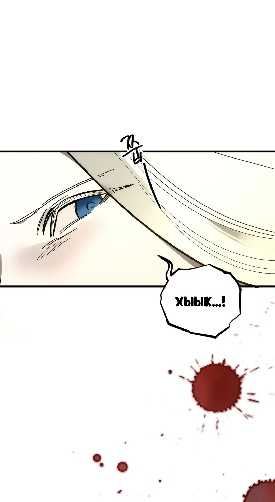 Страница 44 главы 27 манги Для тебя, моя погибель / To You Who Will Destroy Me