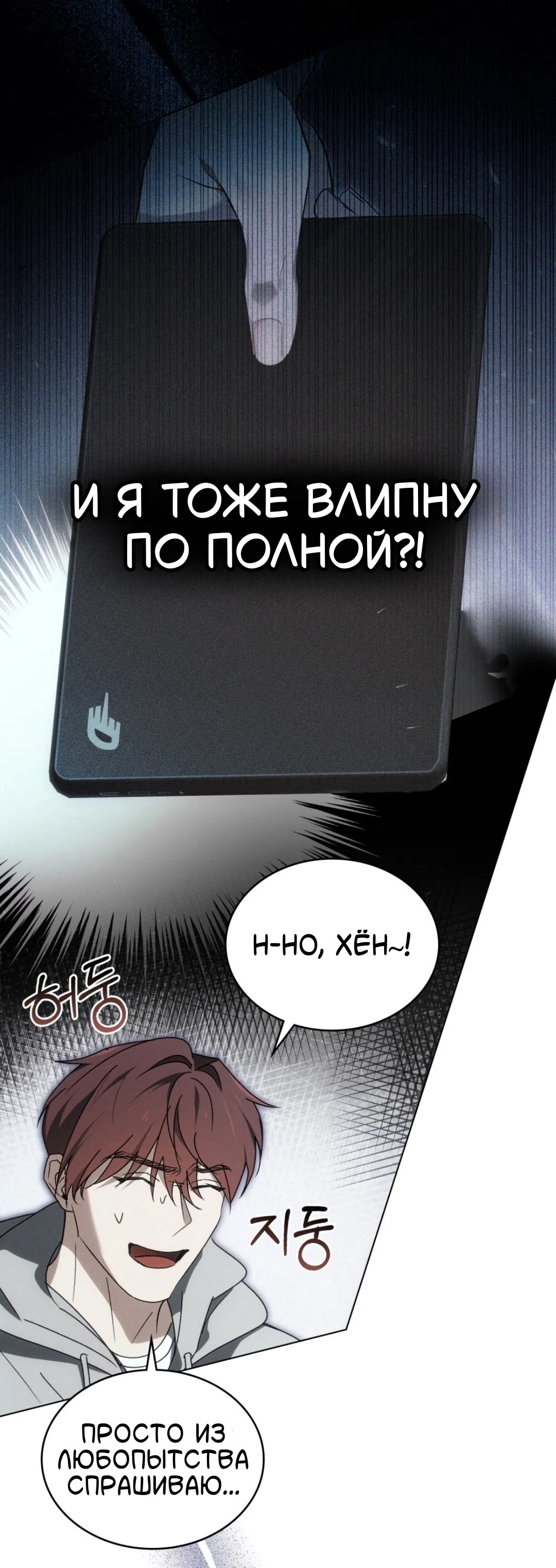 Страница 44 главы 62 манги Для безнравственного / To Your Moralless