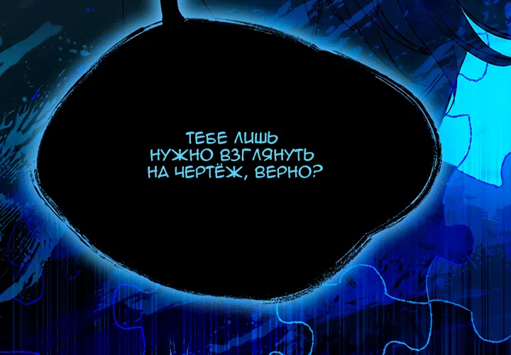 Страница 46 главы 65 манги Круг зла / Evil Ring