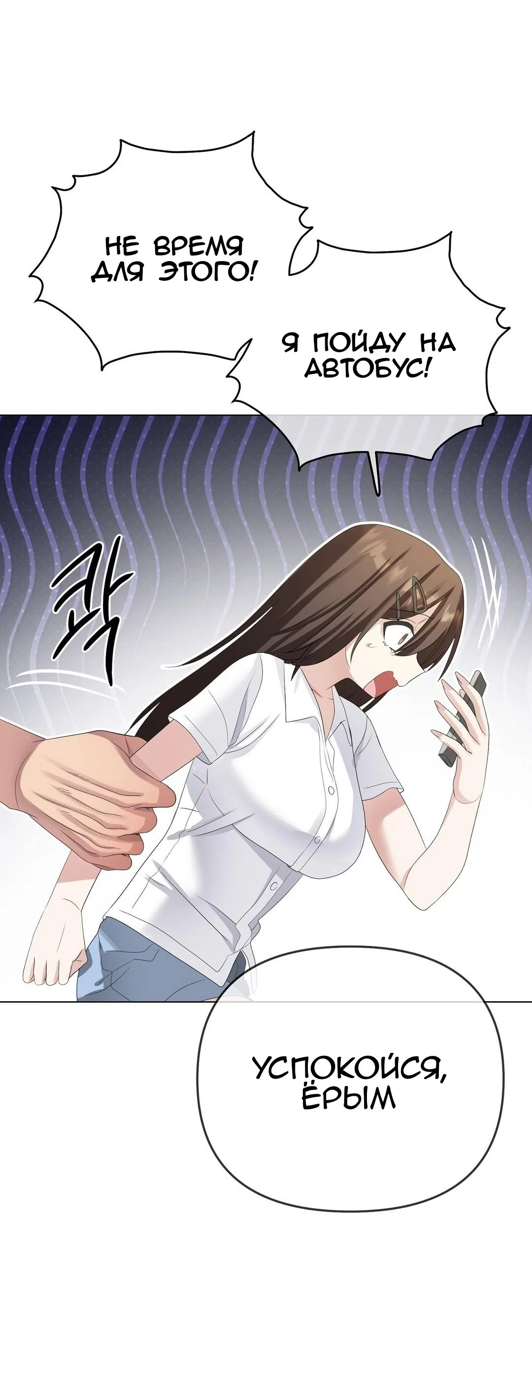 Страница 44 главы 24 манги Парень зверь / baby beast