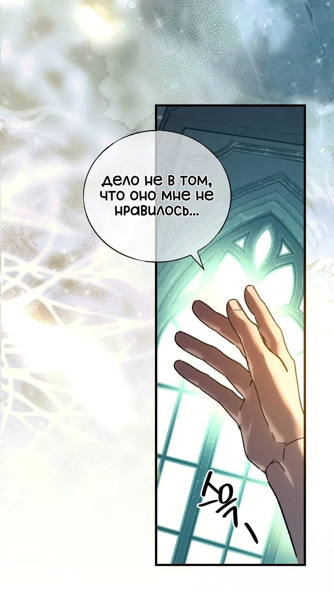 Страница 45 главы 29 манги Для тебя, моя погибель / To You Who Will Destroy Me
