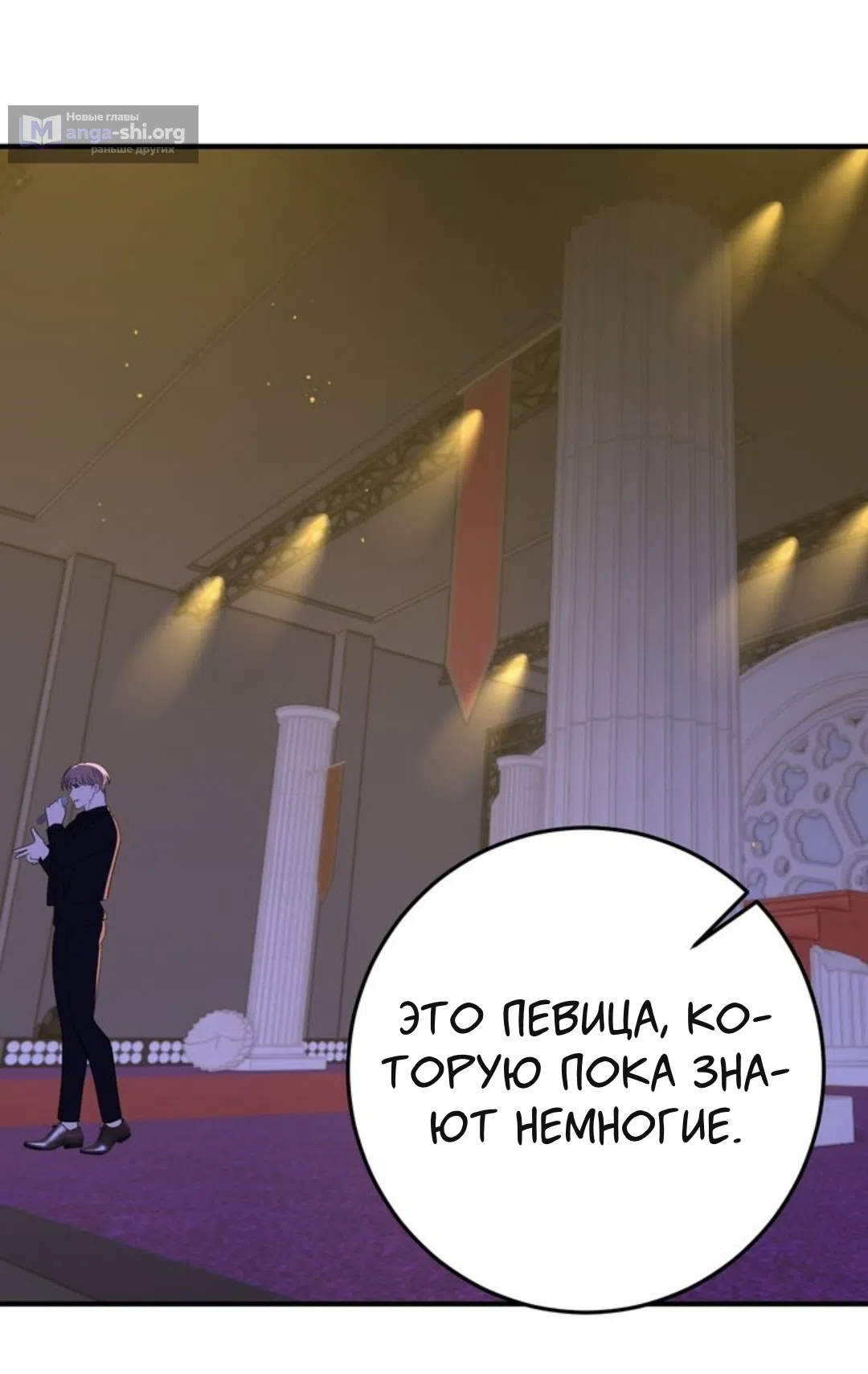 Страница 45 главы 35 манги Возвращение на луну / Back to the Moon
