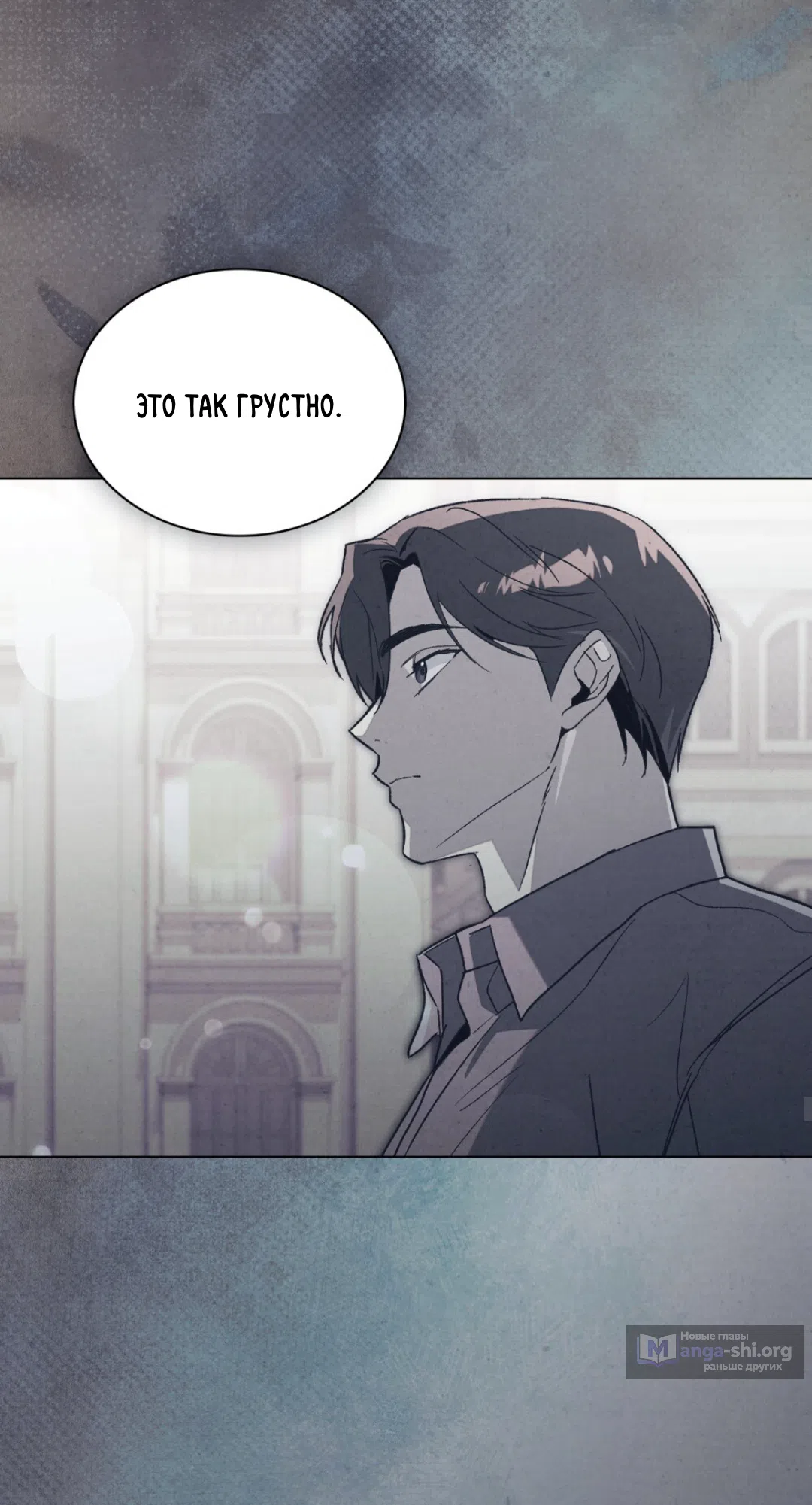 Страница 45 главы 25 манги Ночь обмана / A Night That Deceives You