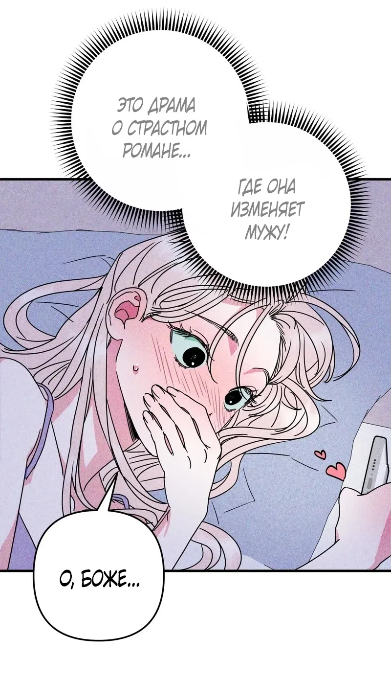 Страница 48 главы 1 манги Мне нужен не ты, а твой сосед по комнате / Not You, but Your Roommate