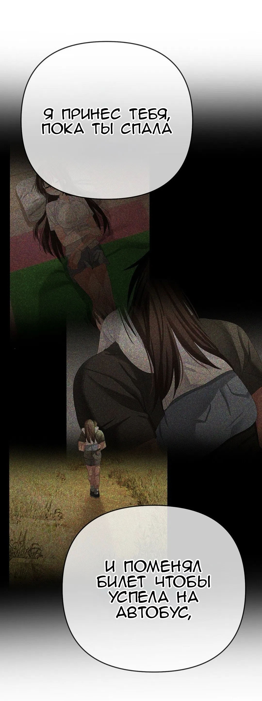 Страница 46 главы 24 манги Парень зверь / baby beast