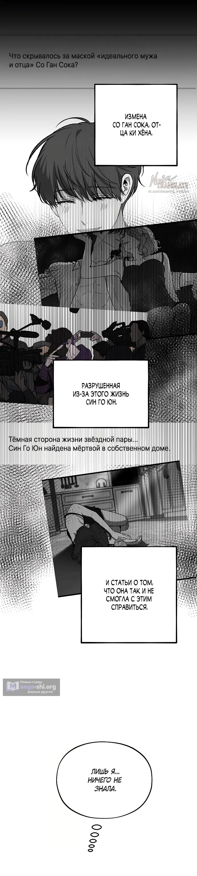 Страница 49 главы 1 манги Не в силах забыть даже во сне / Everlasting Longing