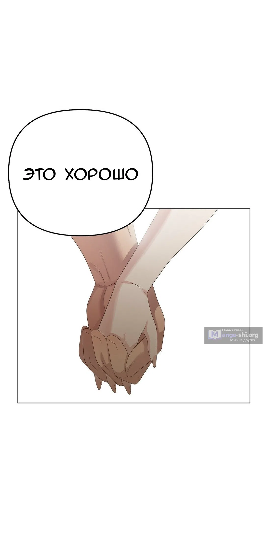 Страница 47 главы 24 манги Парень зверь / baby beast