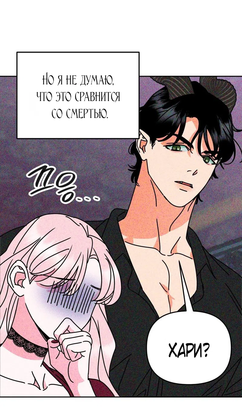 Страница 50 главы 5 манги Мне нужен не ты, а твой сосед по комнате / Not You, but Your Roommate
