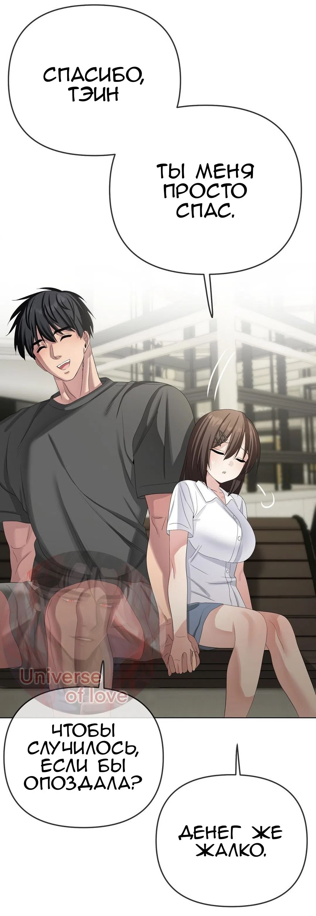 Страница 48 главы 24 манги Парень зверь / baby beast