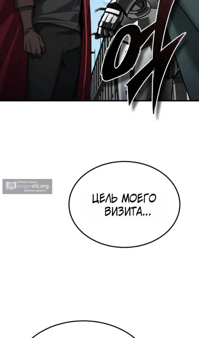 Страница 49 главы 201 манги Реинкарнация тёмного магистра / The Reincarnation of the Dark Master