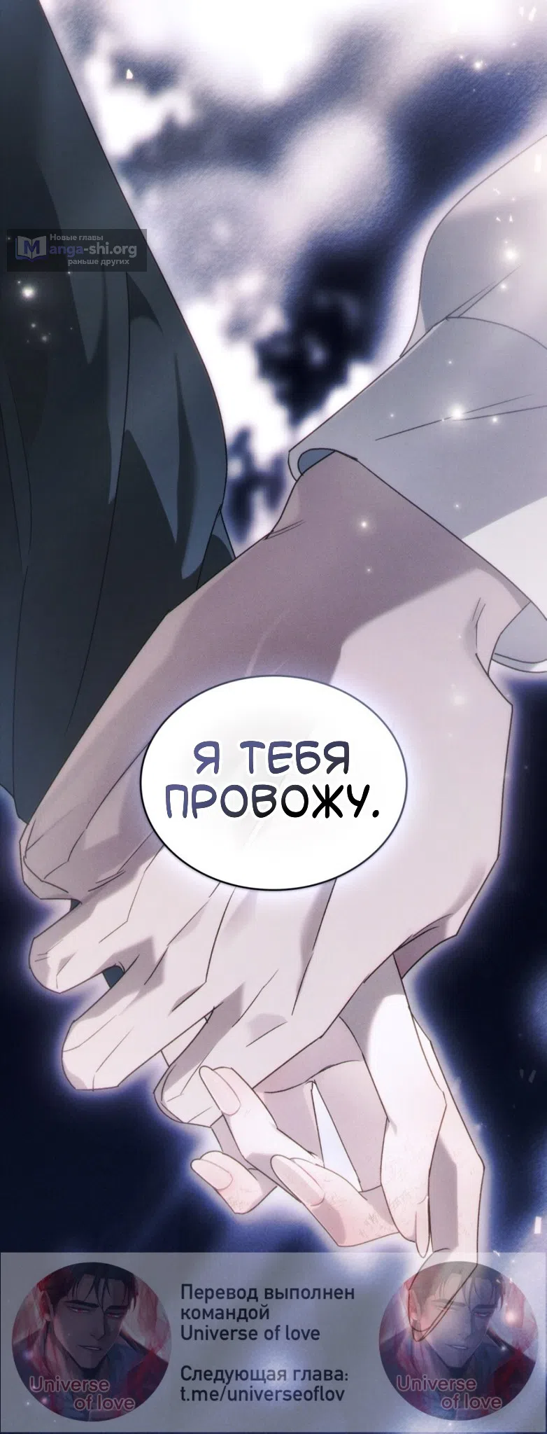 Страница 48 главы 63 манги Для безнравственного / To Your Moralless