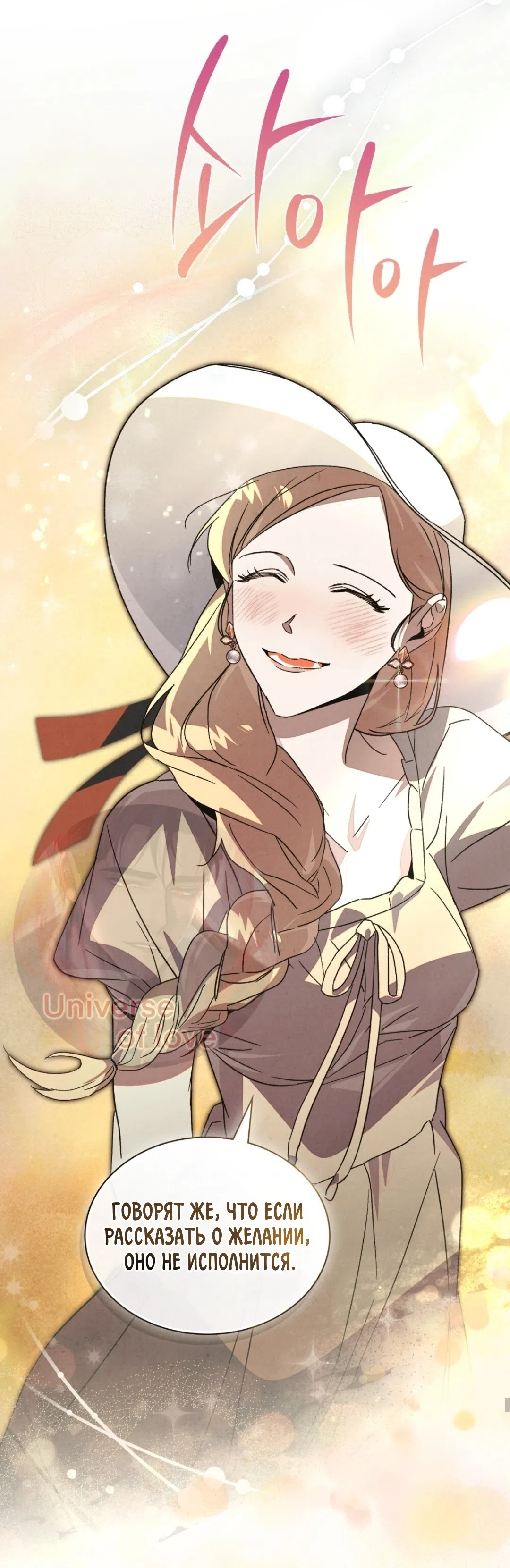 Страница 48 главы 24 манги Ночь обмана / A Night That Deceives You