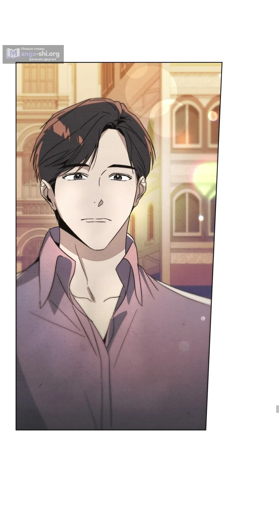 Страница 49 главы 24 манги Ночь обмана / A Night That Deceives You