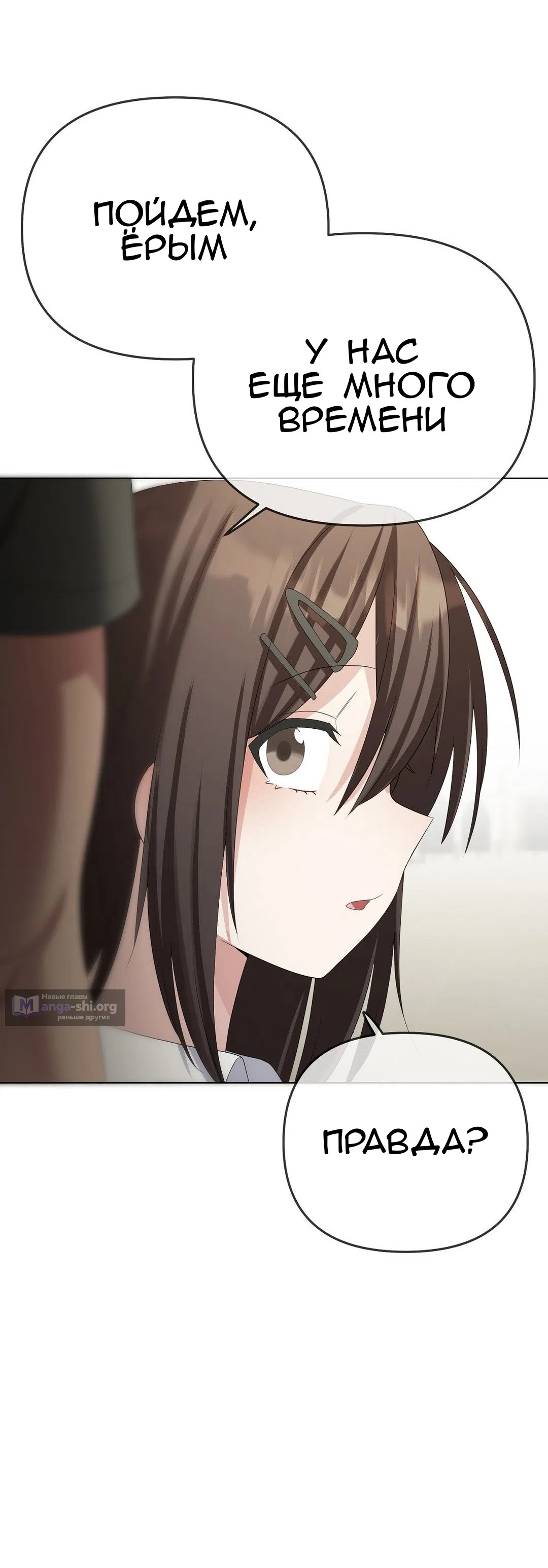 Страница 49 главы 24 манги Парень зверь / baby beast