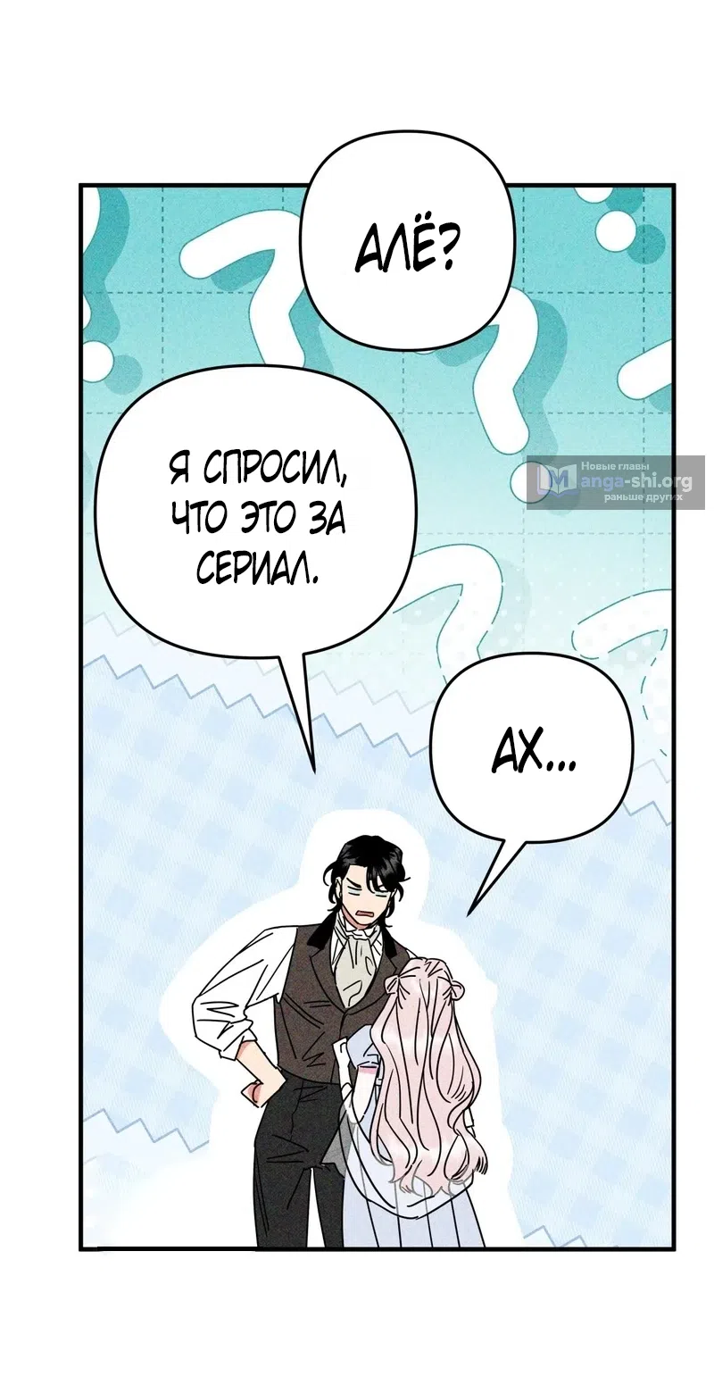 Страница 52 главы 1 манги Мне нужен не ты, а твой сосед по комнате / Not You, but Your Roommate