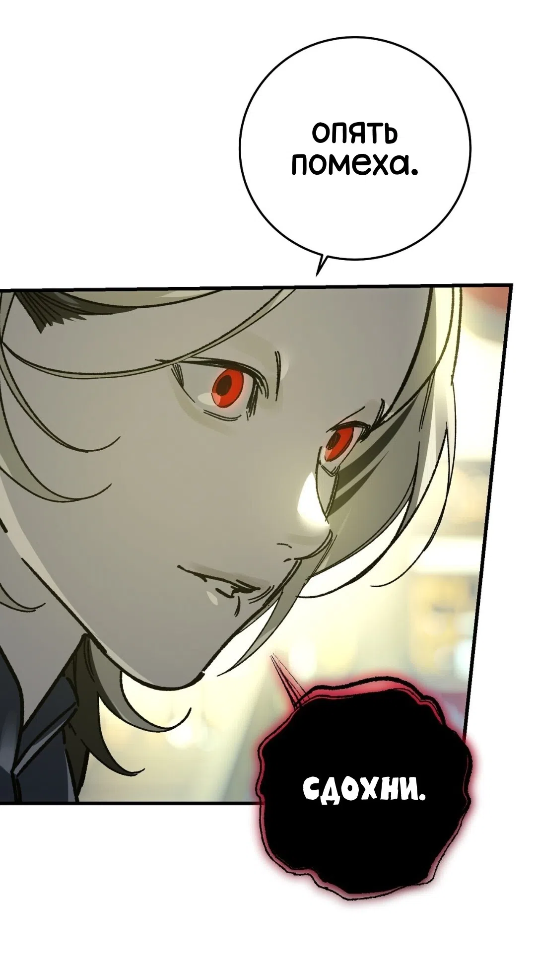 Страница 51 главы 27 манги Для тебя, моя погибель / To You Who Will Destroy Me