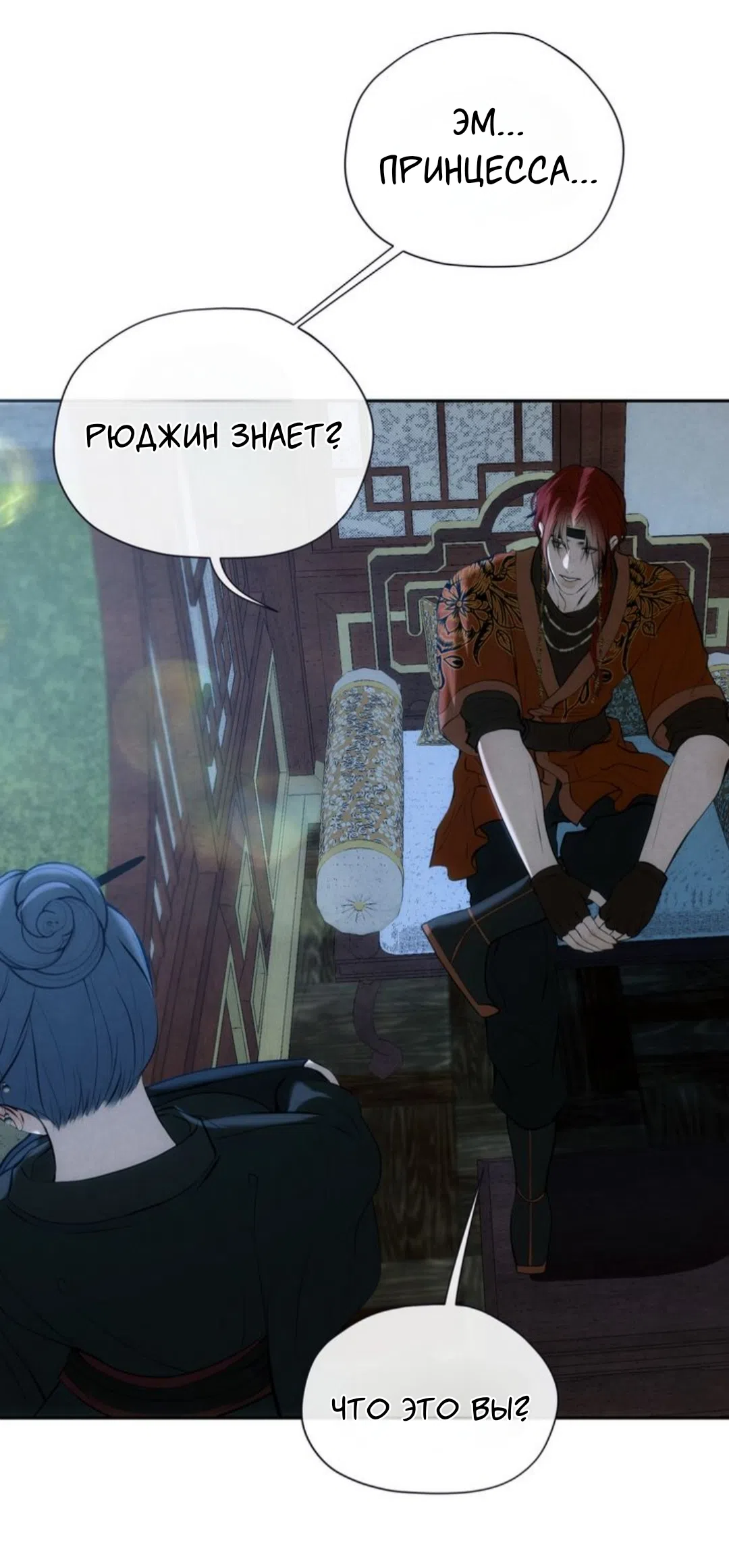 Страница 51 главы 21 манги Под опавшим цветком / Beneath the Fallen Bloom